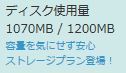 1.2GB.JPG