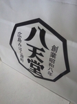 2011_12_07.jpg