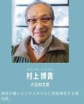 murakami.jpg
